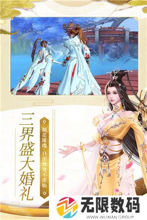 魔天记3D手游