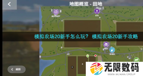 模拟农场20全车包mod
