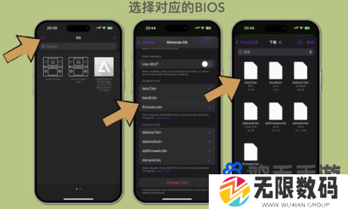 《Delta模拟器》bios文件导入方法