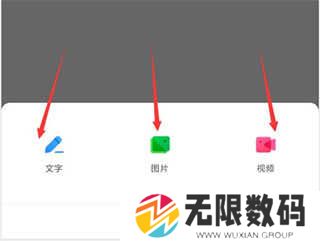 怎么发布信息3