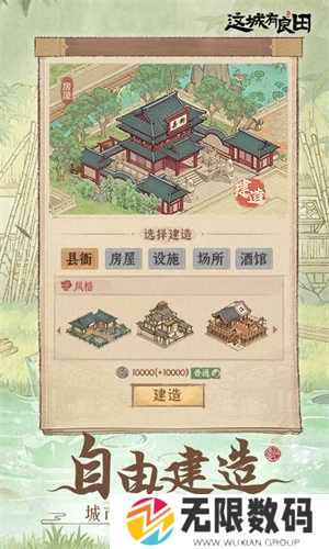 这城有良田2024