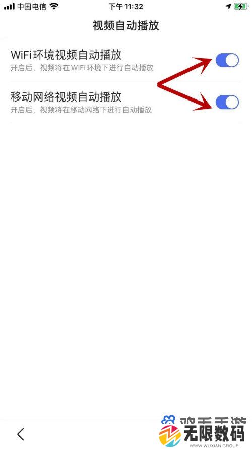 《百度》视频自动播放关闭方法