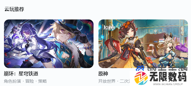 《Taptap》云游戏官网入口地址