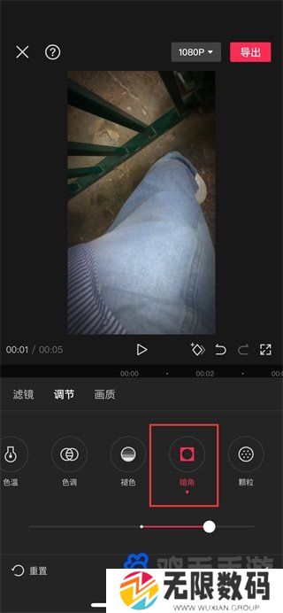 《剪映》暗角效果设置方法