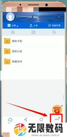 《百度网盘》下载路径修改方法