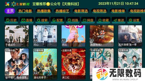七星影仓最新接口配置下载