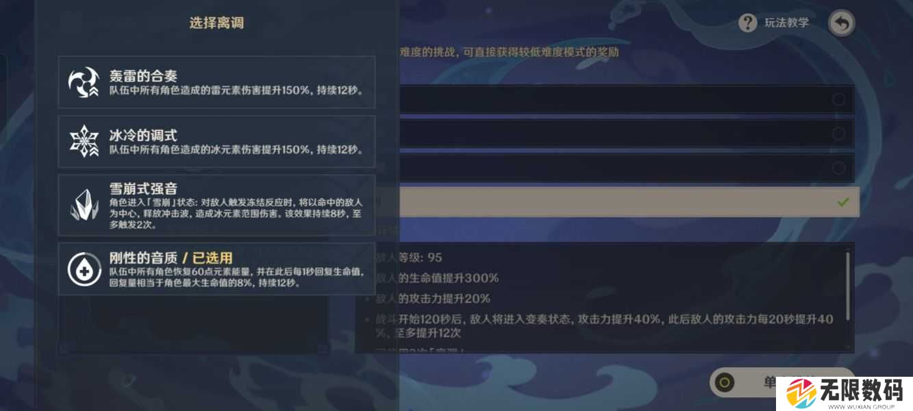 原神无相交响诗无相之水怎么打 无相交响诗第三阶段无相水攻略[多图]图片3