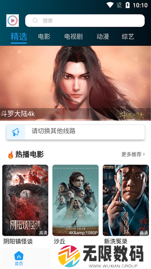 星星影视绿色版下载