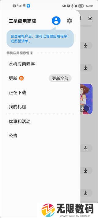 怎么关闭推荐1