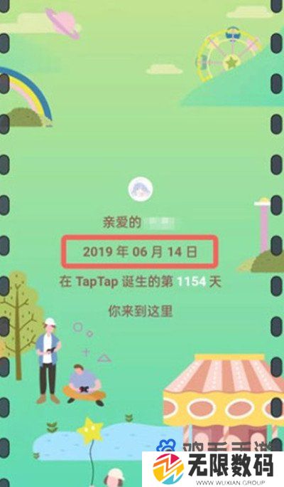 《TapTap》注册时间查看方法