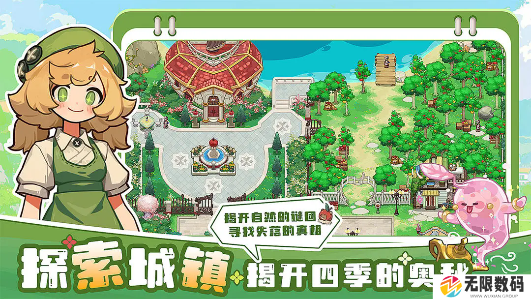 四季城与多米糯最新版