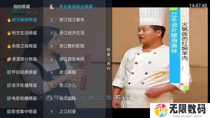 前线电视高级版