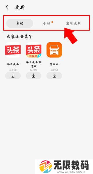 如何忽略更新3