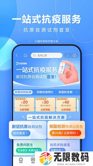 百度app下载官方安装免费版