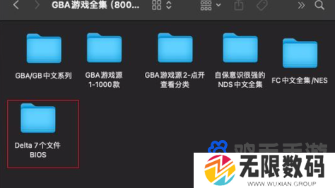 《Delta模拟器》bios文件导入方法