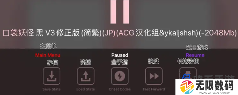 《Delta模拟器》iOS使用教程