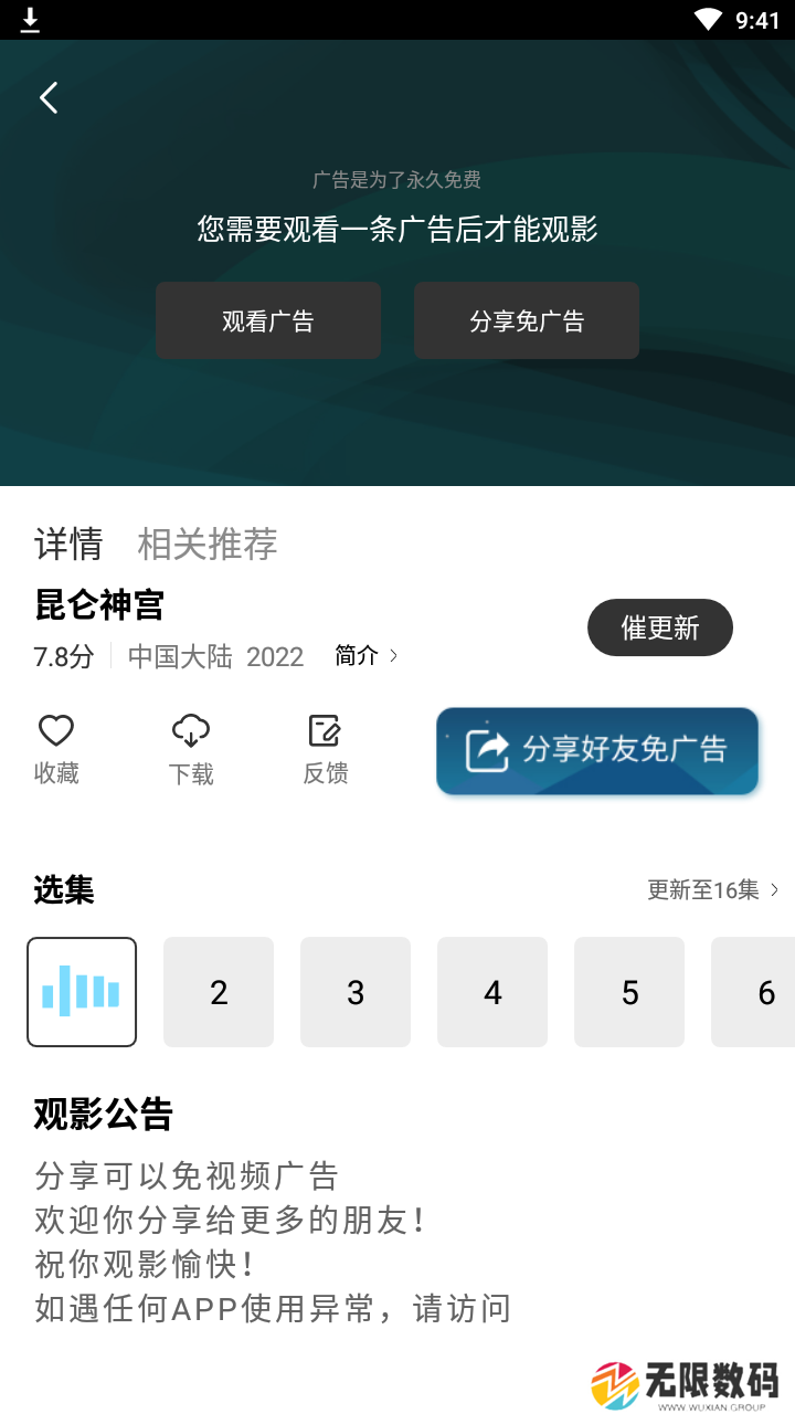汤姆影视app下载
