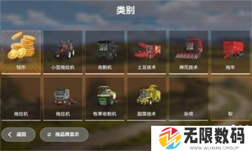 模拟农场20全车包mod