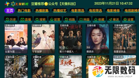 七星影仓最新接口配置下载