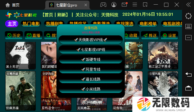 七星影仓pro