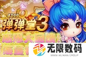 弹弹堂大冒险礼包码-弹弹堂大冒险礼包码(5个礼包码合集)