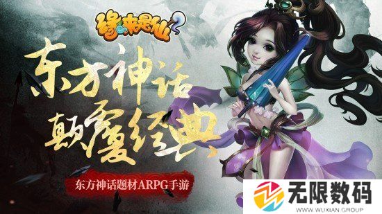 缘来是仙礼包码-缘来是仙礼包码兑换码真实有效