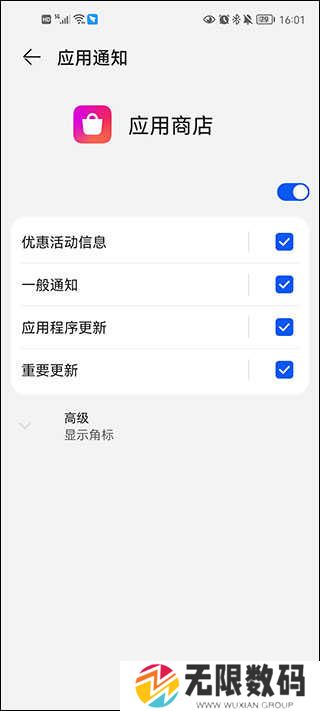 怎么关闭推荐3