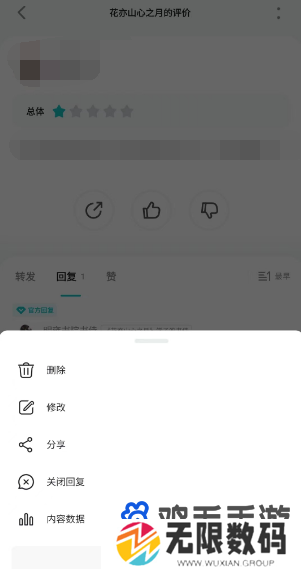 《TapTap》自己的帖子删除方法