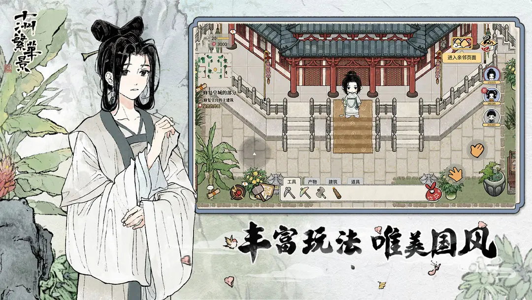 十洲繁华景测试资格如何获得_十洲繁华景测试资格获得攻略