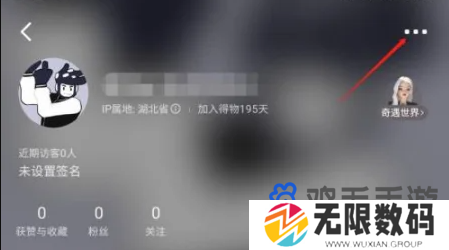 《得物》好友添加方法