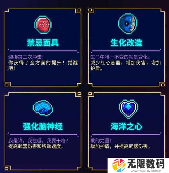 霓虹深渊无限道具图鉴-霓虹深渊无限道具有哪些