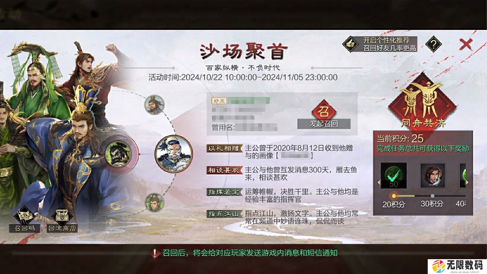 率土之滨庆典第一弹有啥活动