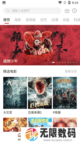 晴果影视安装