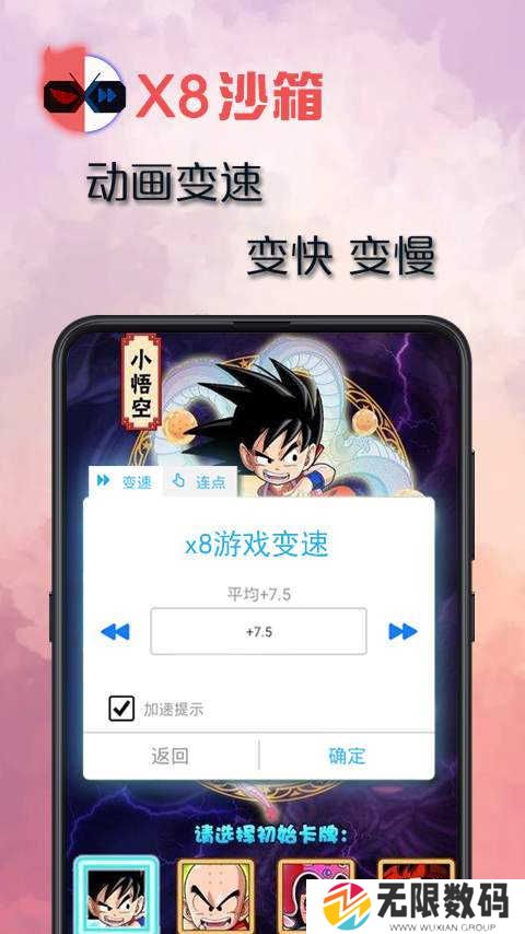 X8沙箱官网正版下载