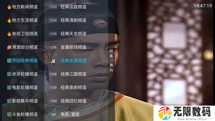 前线电视高级版