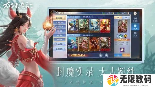 太古封魔录2礼包码2022-太古封魔录2礼包码兑换入口