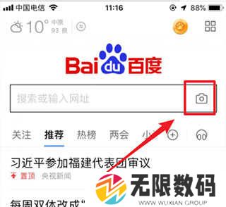 怎么识别图片2