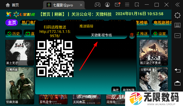七星影仓pro
