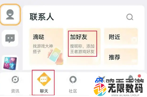 《王者营地》滴哒匹配功能使用方法