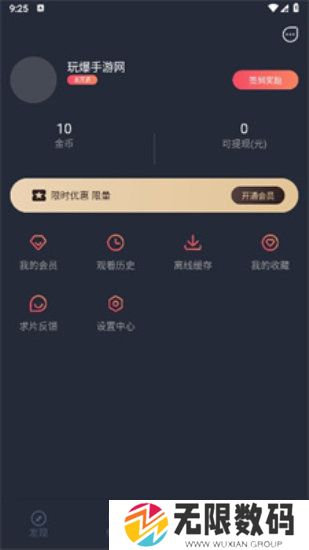 heibai弹幕官方正版