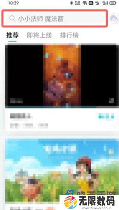 《TapTap》注册时间查看方法