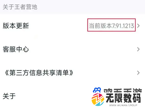 《王者营地》滴哒匹配功能使用方法