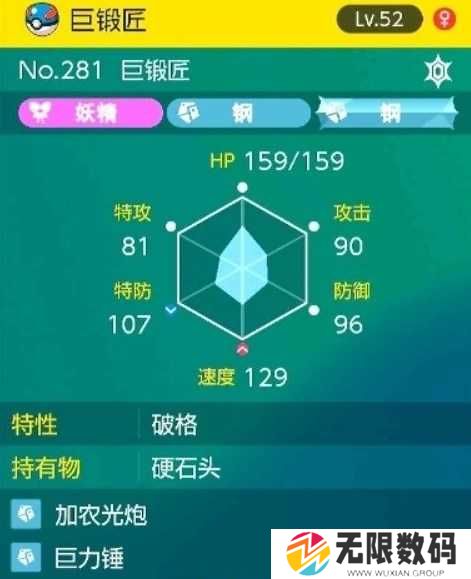 宝可梦朱紫伪龙宝主阵容推荐 伪龙宝主通关阵容搭配攻略[多图]图片4