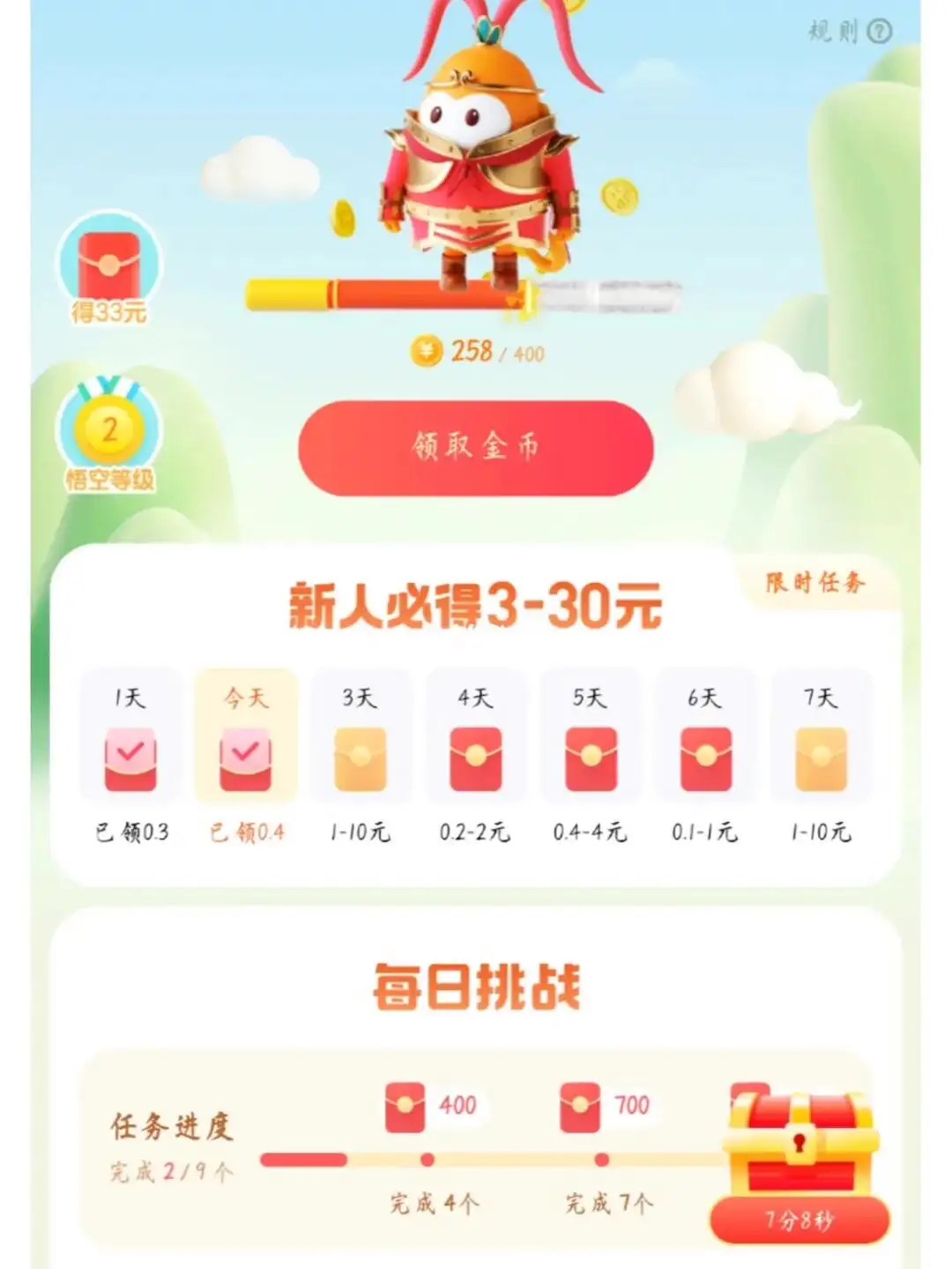 悟空浏览器如何发文章