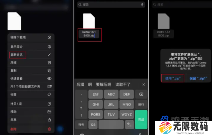 《Delta模拟器》iOS使用教程