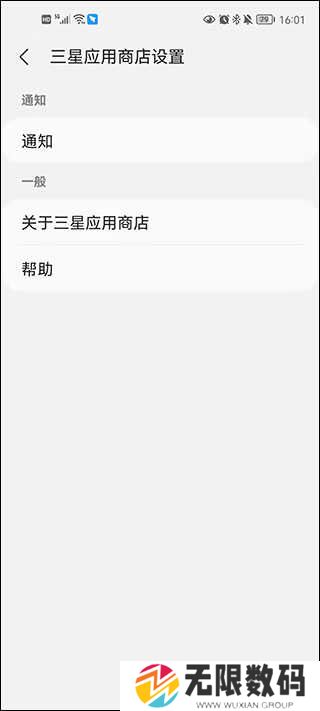 怎么关闭推荐2