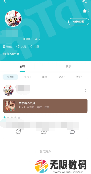 《TapTap》自己的帖子删除方法