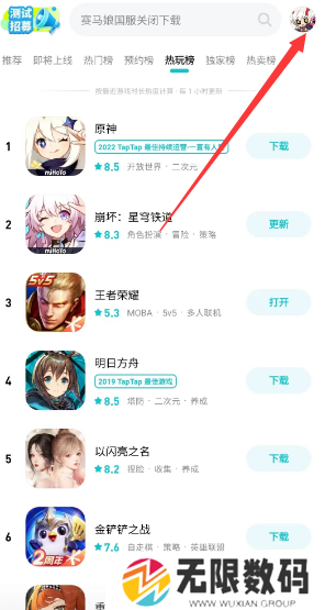 《TapTap》自己的帖子删除方法
