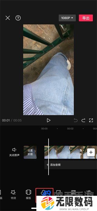 《剪映》暗角效果设置方法