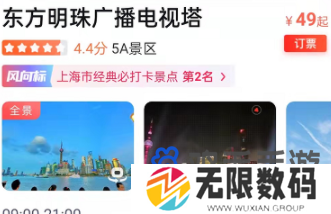 《百度地图》景点讲解开启方法